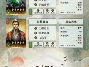 《三国志战略版》关银屏蜀骑搭配深度解析：实战攻略与技巧分享