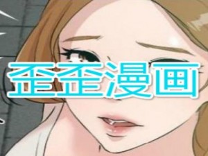 歪歪漫画免费阅读页面登录不了、歪歪漫画免费阅读页面为何登录不了？