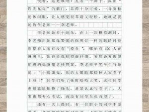 把老师按在地下做了一节课作文：学习写作的神器