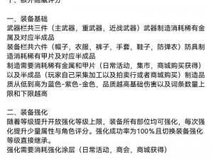 如何在黎明觉醒生机海战玩法中怒海争锋：玩法攻略分享