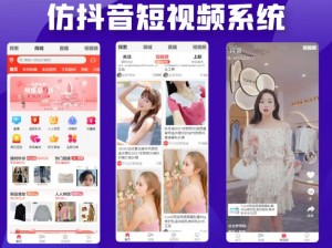 成品 app 短视频源码搭建——轻松搭建短视频平台