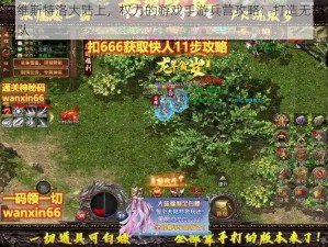 在维斯特洛大陆上，权力的游戏手游兵营攻略：打造无敌军队