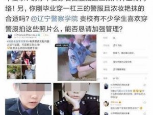 警花王梦溪雅照为何会被泄露？种子从何而来？如何保护个人隐私？