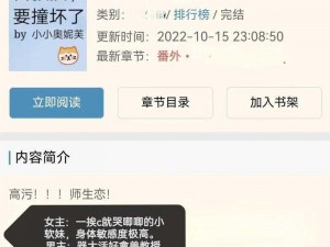 言教授要撞坏了——霸道教授在线飙车，女大学生瑟瑟发抖