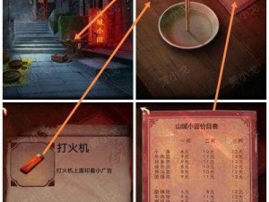 挑战《阴阳锅》第五章节图文，揭开神秘通关密码