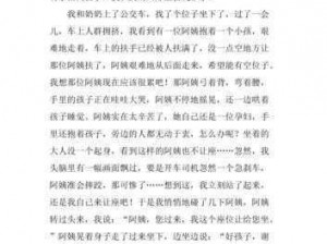 如何在公交上优雅地让他人让座？沙雕日记教你一招制胜