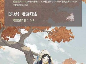 《奇迹暖暖绮年之约关卡攻略：百战不殆的秘密》