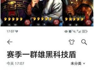 《三国志战略版》司马懿黑科技阵容，深度解析其强大的秘密