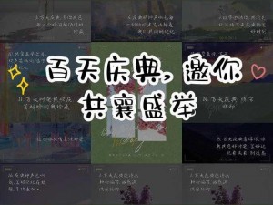 深渊派对邀请函揭秘：如何获取邀请函邀您共襄盛举全新指南