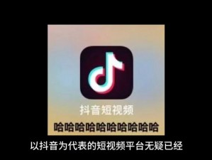 抖抈 APP，记录美好生活