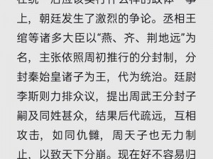 《三国群英传2：秦始皇的秘境追踪与抓捕技巧全解析》