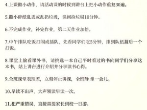 怎么惩罚自己的隐私最痛苦计划-如何制定一个让自己的隐私受到最大惩罚的痛苦计划