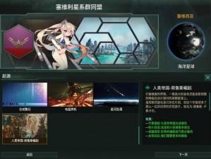 群星机械行星成就达成指南