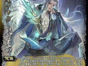 三国杀传奇：郭嘉属性深度解析——神将之首的强大奥秘