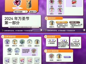 《口袋妖怪 GO 商店道具大揭秘：内购商品一览》