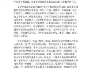 体育老师c了渺渺一节课作文_体育老师竟在课上对渺渺……