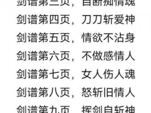 三少爷的剑招式绝学：碧落黄泉意绵绵，如何制敌于无形