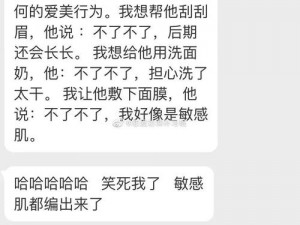 三个一起我是怎么C你的—三个一起我是怎么C你的全过程