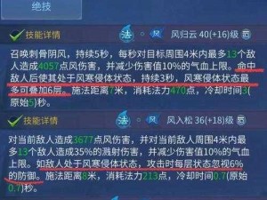 体验魅者职业的独特魅力——倩女幽魂手游魅者职业详细评测