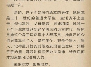 殷竹萧誉兽人小说系列周边产品火热售卖中