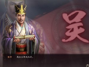 三国志战略版S3武将鲁肃：深度解析其强度与实战价值