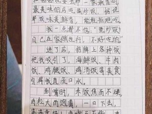 以沙雕日记夫妻小炒图文攻略：用幽默点亮厨房为标题，怎么样？