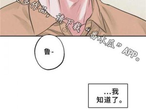 歪歪漫画登录页面入口环球免费 歪歪漫画登录页面入口环球免费，让你畅游漫画世界