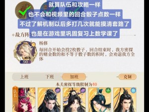 三国志幻想大陆山河遗迹知识探秘：小指南带你领略遗迹魅力