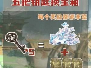 《神武 2 手游：海底迷宫攻略，轻松获取迷宫钥匙的实用技巧》