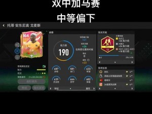 FIFA14 点球攻略：掌握这些技巧，让你成为点球大战的王者