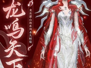 倩女幽魂新时装暗夜之舞：神秘舞者，华丽登场