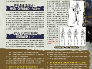 《轩辕剑外传：穹之扉》深度体验：30小时全通关攻略与心得分享