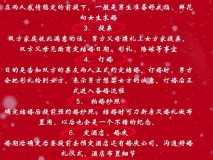 揭秘：如何在奥雅之光中完成浪漫婚礼