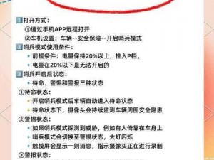 如何升级全民防线：攻略与技巧分享