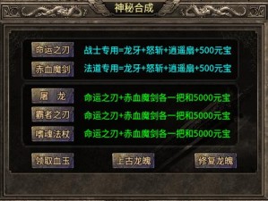 热血合击行会系统全面解析：策略战术详解与实战玩法指南