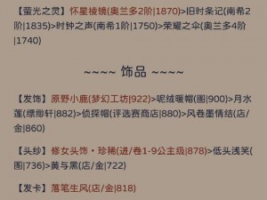 奇迹暖暖游戏顶配推荐攻略：满天繁星白虎部件的搭配奇迹与最佳实战选择解析