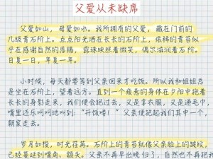 父爱为何缺席？如何化解骨科父子的尴尬？