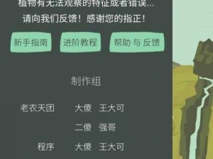 如何在游戏中扮演好一位老农：种树攻略大全