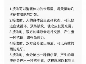 接吻真的能缓解疼痛吗？在哪些情况下接吻可以缓解疼痛？