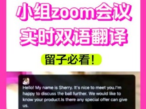 为什么 ZOOM 与牛性胶 ZOOM 如此搭配？