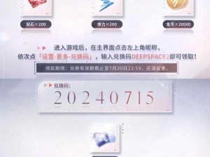 《恋与制作人 2022 年 10 月 17 日兑换码分享，快来领取你的惊喜福利》