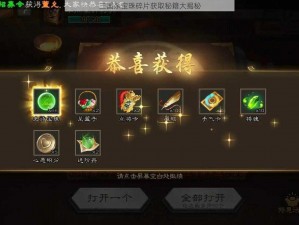 三国杀宝珠碎片获取秘籍大揭秘