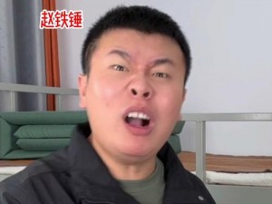 班长哭着喊停—班长哭着喊停：为何在拔河比赛中失利？