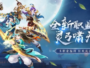 神龙武士手游公测盛典开启 全新红装亮相峡谷 6月8日热血来袭