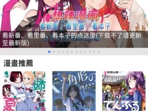 拷贝漫画ios下载;如何在 ios 上下载拷贝漫画？