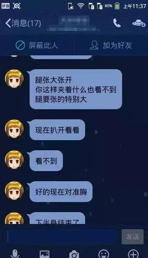 18school 第一次 chines 的私密视频流出