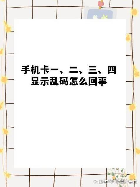 精品卡 1 卡 2 卡三卡四卡乱码是一种新型的盗版资源卡，使用它可能会泄露个人隐私，请不要使用该产品