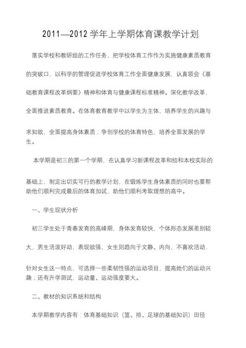 体育老师抱着我做了一节课网站，一款针对体育老师和学生的在线教学平台