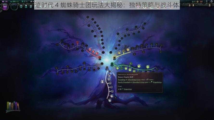 奇迹时代 4 蜘蛛骑士团玩法大揭秘：独特策略与战斗体验