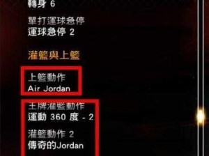 《NBA 2K13》80%必扣技巧大放送，回放问题全面解析